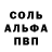 APVP Crystall Derskij Brodiaga