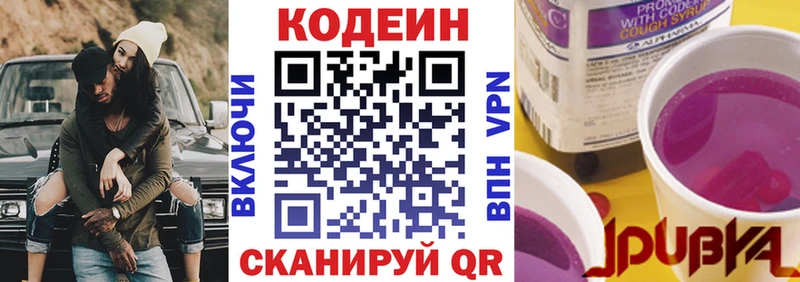 хочу   Нарьян-Мар  Кодеиновый сироп Lean напиток Lean (лин) 