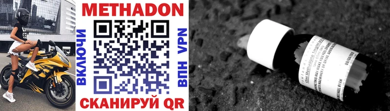 Метадон VHQ Нарьян-Мар